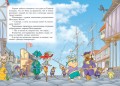 Пираты Кошачьего моря. Книга 4. Капитан Джен