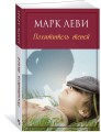 Похититель теней