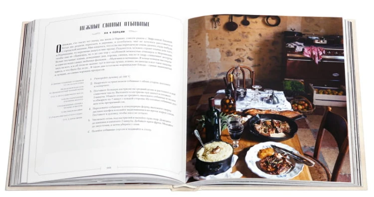 Французская домашняя кухня. Сюжеты и рецепты виноградного края