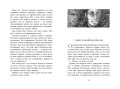Бесшабашный. Книга 3. Золотая пряжа