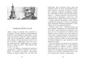 Бесшабашный. Книга 3. Золотая пряжа