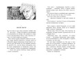 Бесшабашный. Книга 3. Золотая пряжа