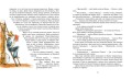 Капитан Соври-Голова (нов.оф.*)