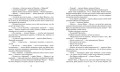 Капитан Соври-Голова (нов.оф.*)