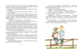 Капитан Соври-Голова (нов.оф.*)