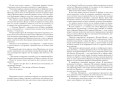Путь Меча. Дайте им умереть. Я возьму сам