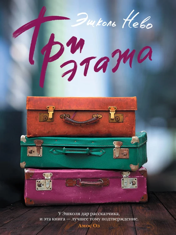 Триумф Рози