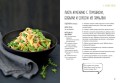 Паста, а еще лазанья, равиоли и каннеллони (хюгге-формат)