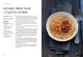 Паста, а еще лазанья, равиоли и каннеллони (хюгге-формат)