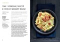 Паста, а еще лазанья, равиоли и каннеллони (хюгге-формат)