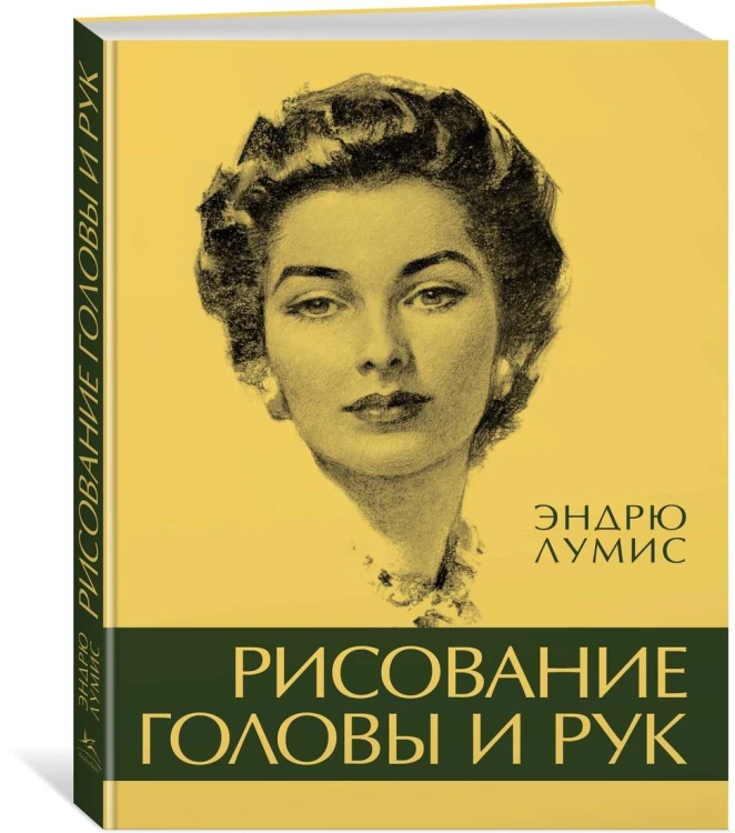 Рисование головы и рук