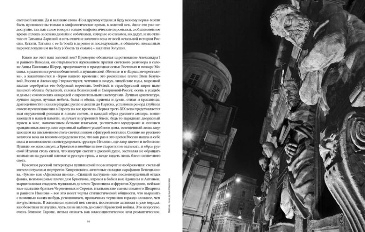Особенно Ломбардия. Образы Италии XXI