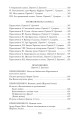 Собака Баскервилей. Его прощальный поклон. Архив Шерлока Холмса