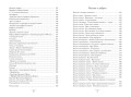 Мысли о жизни. Письма о добром. Лихачев Д.