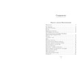 Мысли о жизни. Письма о добром. Лихачев Д.