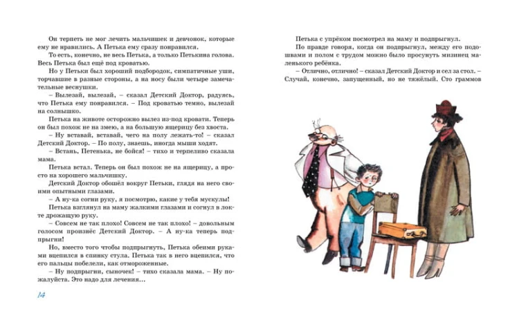 Приключения желтого чемоданчика (Рисунки Ф. Лемкуля)