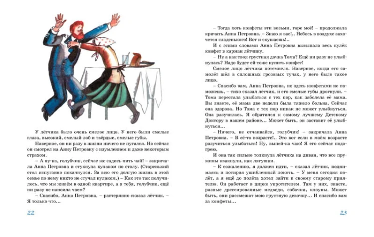 Приключения желтого чемоданчика (Рисунки Ф. Лемкуля)