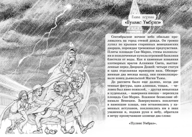 Витчер М.(тв) Нина и Золотое Число Кн. 5