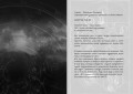 Витчер М.(тв) Нина и Золотое Число Кн. 5