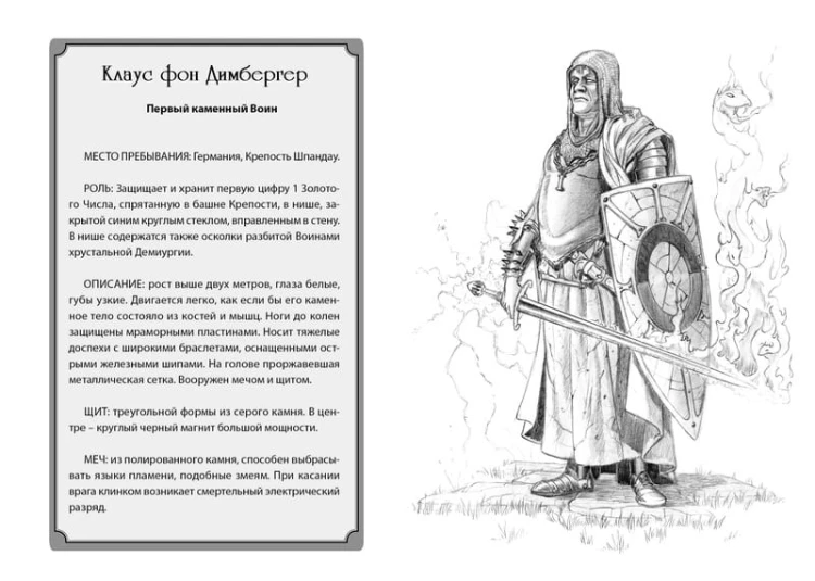 Витчер М.(тв) Нина и Золотое Число Кн. 5