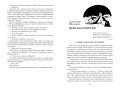 Цена бессмертия. Наша старая добрая фантастика