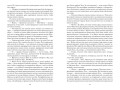 Цена бессмертия. Наша старая добрая фантастика