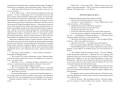 Цена бессмертия. Наша старая добрая фантастика