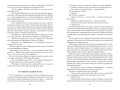 Цена бессмертия. Наша старая добрая фантастика