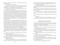 Цена бессмертия. Наша старая добрая фантастика