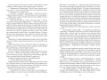 Цена бессмертия. Наша старая добрая фантастика