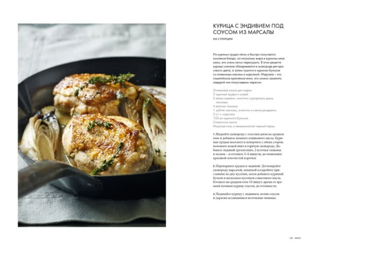 Курс элементарной кулинарии. Готовим уверенно