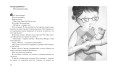 Флора и Одиссей ДиКамилло