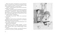 Флора и Одиссей ДиКамилло
