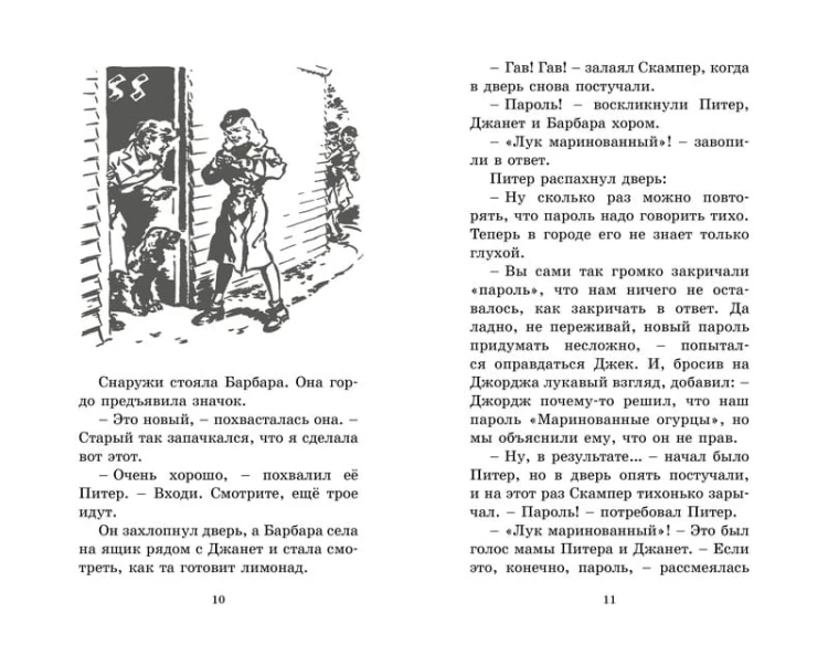 Логово тигра. Кн.4