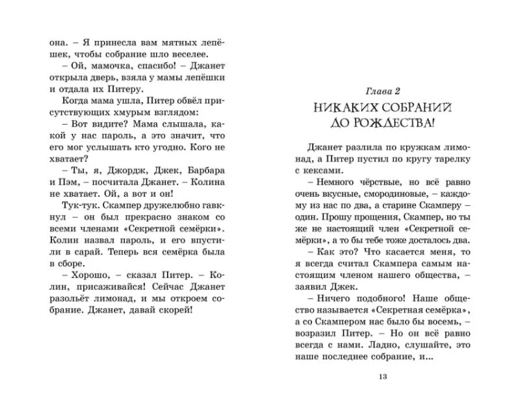 Логово тигра. Кн.4
