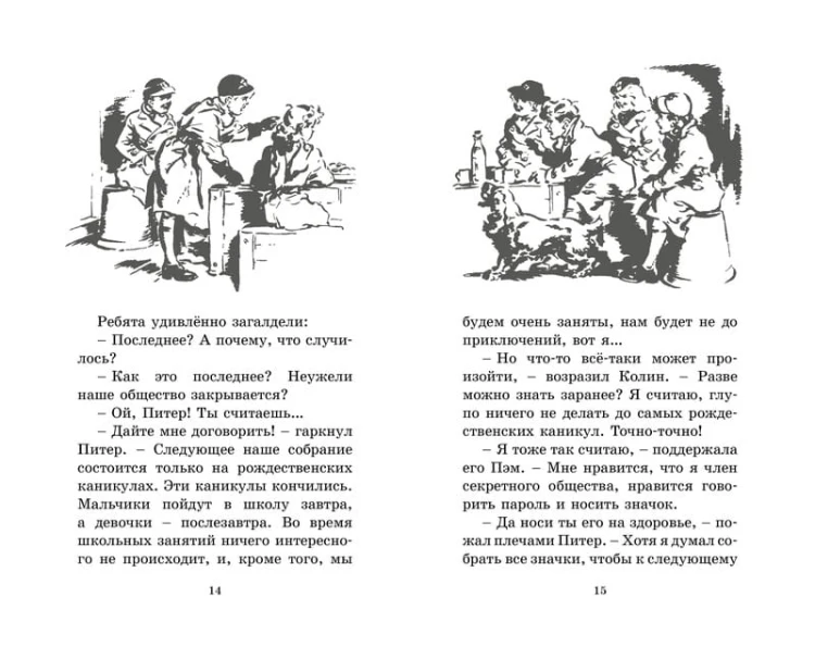Логово тигра. Кн.4