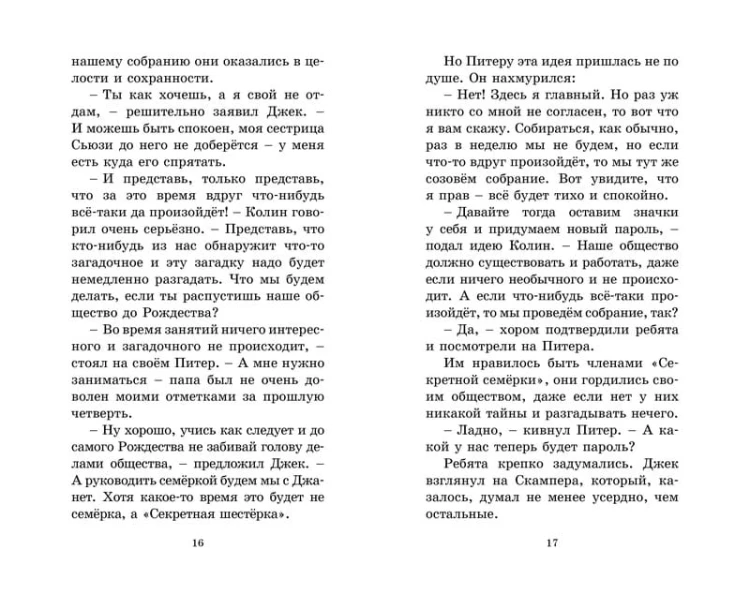 Логово тигра. Кн.4
