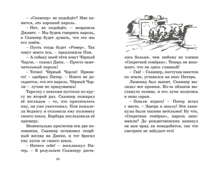 Логово тигра. Кн.4