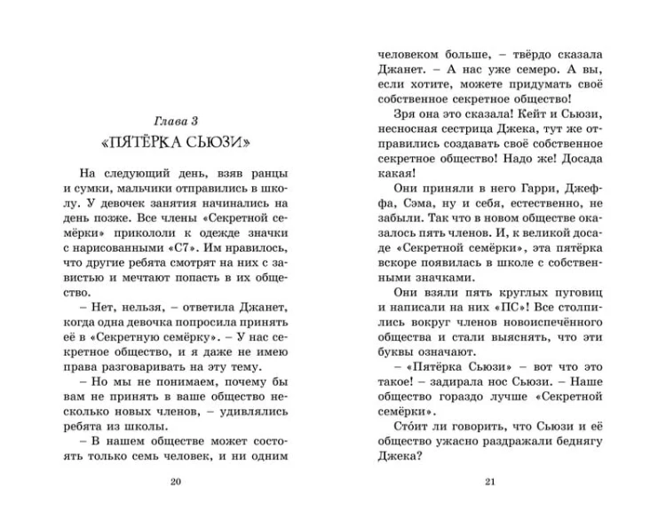 Логово тигра. Кн.4