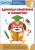 Screenshot_2020-04-30 Книга .png