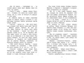 Карлсон, который живёт на крыше, проказничает опять