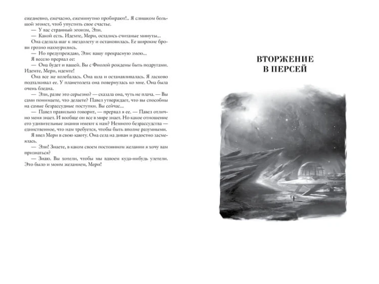 Люди как боги
