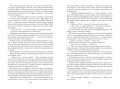 Люди как боги