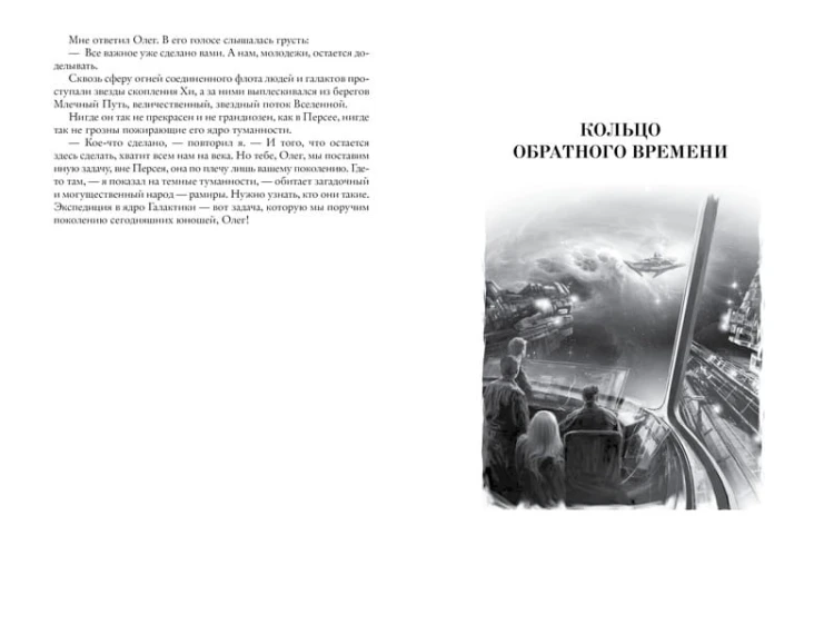 Люди как боги