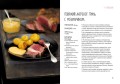 Мясо. На любой вкус и аппетит (хюгге-формат)