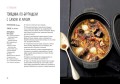 Мясо. На любой вкус и аппетит (хюгге-формат)