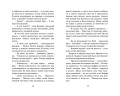 Тайна старого туннеля. Кн.7