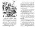 Блайтон Э. ТаинствИстории Тайна мрачного замка