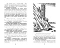 Блайтон Э. ТаинствИстории Тайна мрачного замка