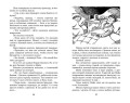Блайтон Э. ТаинствИстории Тайна мрачного замка